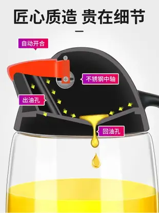 廚房家用油壺玻璃裝油瓶油罐醬油瓶醋壺倒油瓶自動開合儲油大容量