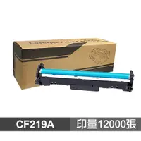 在飛比找蝦皮商城優惠-HP CF219A 高品質副廠感光鼓 適用 M102w M1