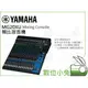 數位小兔【YAMAHA MG20XU Mixing Console 類比混音機】公司貨 20頻道 混音器 舞台音響 錄音