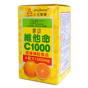 渡邊維他命C1000-100錠