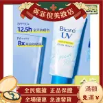 ⭐日本BIORE碧柔2021年新款防曬霜水感UV乳霜隔離保濕不油膩70ML[英 菲 倪美妝店]