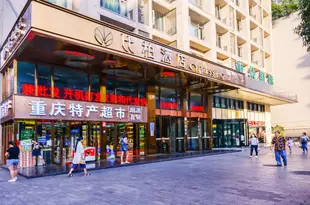 比柏酒店(重慶觀音橋步行街店)(原觀音橋店)Cypress Hotel (Chongqing Guanyinqiao Pedestrian Street)