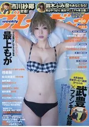 在飛比找樂天市場購物網優惠-週刊PLAYBOY 6月6日2016封面人物:最上Moga