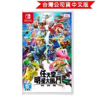 NS Switch 明星大亂鬥 特別版 中文版