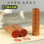 印章名字定制做兒童圓形個人姓名字檀木私簽名火漆印章定做姓名章