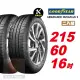 【GOODYEAR 固特異】ASSURANCE DURAPLUS 2 舒適耐磨輪胎 215/60-16-2入組