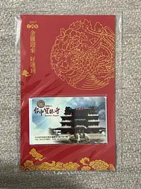 在飛比找Yahoo!奇摩拍賣優惠-台中寶林寺 一卡通 雙卡面設計 非悠遊卡