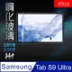 【HH】Samsung Galaxy Tab S9 Ultra -X916-14.6吋-鋼化玻璃保護貼系列(GPN-SS-X916)