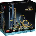 ［想樂］全新 樂高 LEGO 10303 遊樂園 環形雲霄飛車 LOOP COASTER (原箱寄出)