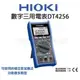 【米勒線上購物】三用電表 日本 HIOKI DT4256 配備最多功能 三用電錶 公司貨