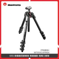 在飛比找法雅客網路商店優惠-Manfrotto 曼富圖 055 碳纖維四節腳架 專業攝影