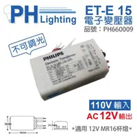 在飛比找momo購物網優惠-【Philips 飛利浦】4入 LED ET-E 15 11