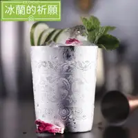 在飛比找蝦皮購物優惠-【酒杯】日式刻花錫杯檸檬水杯隨手杯創意餐飲錫酒杯啤酒杯果汁杯