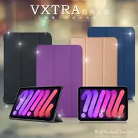 在飛比找神腦生活優惠-VXTRA 2021 iPad mini 6 第6代 經典皮