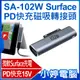 【小婷電腦＊轉接頭】全新 SA-102W Surface PD快充磁吸轉接頭 15V/3A快充 Type-C母轉微軟公