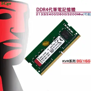 5Cgo.【含稅】Kingston/金士頓DDR4 8G 16G 3200 2666 2400 2133筆電記憶體