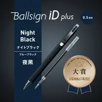 在飛比找誠品線上優惠-SAKURA Ballsign iD plus中性筆/ 0.