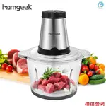 電動絞肉機 HOMGEEK 2L 大容量家用不銹鋼 2 檔 250W 大功率廚房炊具攪拌機