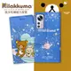日本授權正版 拉拉熊 小米 Xiaomi 12 / 12X 5G 金沙彩繪磁力皮套(星空藍)