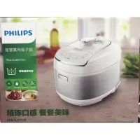 在飛比找蝦皮購物優惠-飛利浦智慧萬用電子鍋Philips 附贈內鍋1個 型號HD2