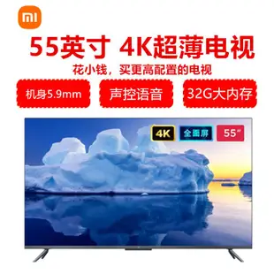 【臺灣轉供 廠家直銷】小米/MI 32/40/43/50/55/65英寸4K超高清 智能WIFI投屏液晶電視機