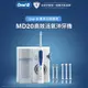 德國百靈Oral-B-高效活氧沖牙機MD20 (升級版)