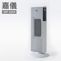 在飛比找PChome商店街優惠-德國嘉儀HELLER-陶瓷電暖器KEP565W