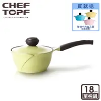 在飛比找蝦皮商城優惠-韓國 Chef Topf La Rose薔薇玫瑰系列不沾單柄