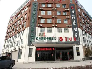 格林豪泰合肥經開區蓬萊路快捷酒店GreenTree Inn Anhui Hefei Economic Development Zone Penglai Road Express Hotel