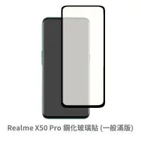 在飛比找蝦皮商城優惠-Realme X50Pro 滿版玻璃貼 保護貼 玻璃貼 抗防