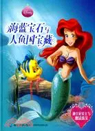 在飛比找三民網路書店優惠-迪士尼公主與魔法珠寶-海藍寶石與人魚國寶藏（簡體書）