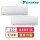 【DAIKIN大金】3-4坪+6-8坪一對二變頻冷暖分離式冷氣2MXP85WVLT/CTXP25TVLT+CTXP50WVLT