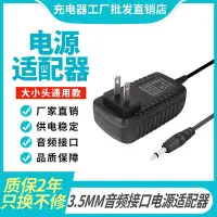 在飛比找Yahoo!奇摩拍賣優惠-3V5V6V7.5V9V12V15V24V1A2A電源適配器