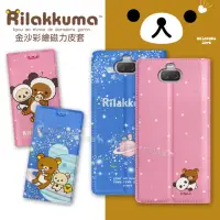 在飛比找momo購物網優惠-【Rilakkuma 拉拉熊】Sony Xperia 10 