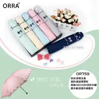 在飛比找momo購物網優惠-【BAOGANI 寶嘉尼】ORRA 四折手開天堂傘22吋 -