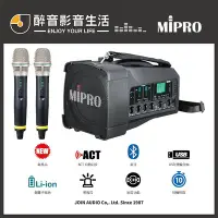 在飛比找Yahoo!奇摩拍賣優惠-【醉音影音生活】嘉強 Mipro MA-100D 雙頻道肩掛