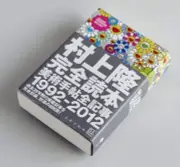 TAKASHI MURAKAMI The Complete BT Archives 1992-2012 *NEW*