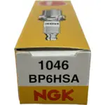 安摩伊 附發票 NGK BP6HSA 火星塞 1046 勾引 BWS 大兜風 勁風 風速125 領導125 風梭