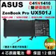 Asus 電池 原廠 C41N1416 華碩 UX501JW G501JW G501J G60JW G60VX G60VW 此為雙硬碟板專用之短電池4芯