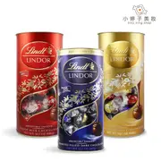 Lindt瑞士蓮 LINDOR 精選軟心黑巧克力 / 綜合巧克力球 / 牛奶巧克力 筒裝 小婷子美妝-食品區