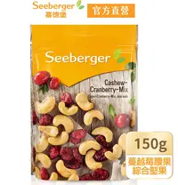 在飛比找鮮拾優惠-【SEEBERGER 喜德堡】蔓越莓腰果綜合堅果150gX3