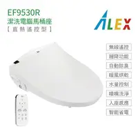 在飛比找樂天市場購物網優惠-Alex 電光 EF9530R 免治馬桶座 瞬熱式 熱控型 