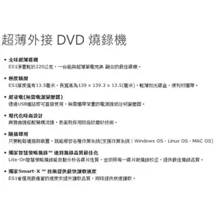 LITEON 光寶 DVD光碟機【esoon電玩】現貨 免運 ES1 8X 外接式DVD燒錄機 外接光碟機 DVD燒錄機