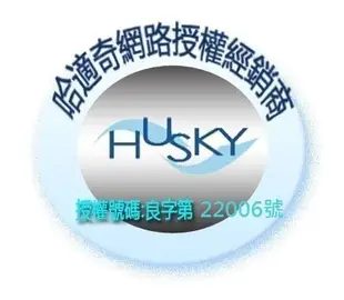 HUSKY 哈適奇 245W 紅外線暖燈泡 多功能浴室乾燥暖風機專用一組2顆 電壓110V 220v
