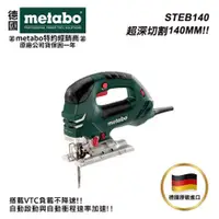 在飛比找台北益昌優惠-【台北益昌】德國 美達寶 metabo 德製 快拆型 調速 