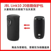 在飛比找Yahoo!奇摩拍賣優惠-【熱賣下殺價】收納盒 收納包 適用于JBL Link10 2