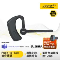 在飛比找PChome24h購物優惠-【Jabra】Perform 45 高效協作立體聲單耳藍牙耳