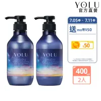在飛比找momo購物網優惠-【YOLU】深層修護洗髮精/潤髮乳400mlx2入(晚安美髮
