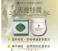 在飛比找Yahoo!奇摩拍賣優惠-【公司貨】沐華特殊能量霜_天使、女神120ml