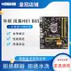 廠家現貨出貨華碩 技嘉LGA1155 1150針G41 H61b75 H81 B85 Z97 H110全集成主板